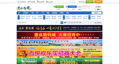 Desktop Screenshot of bbs.lianshui.cn