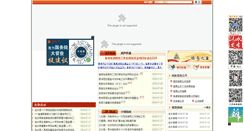 Desktop Screenshot of lianshui.gov.cn