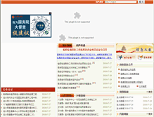 Tablet Screenshot of lianshui.gov.cn